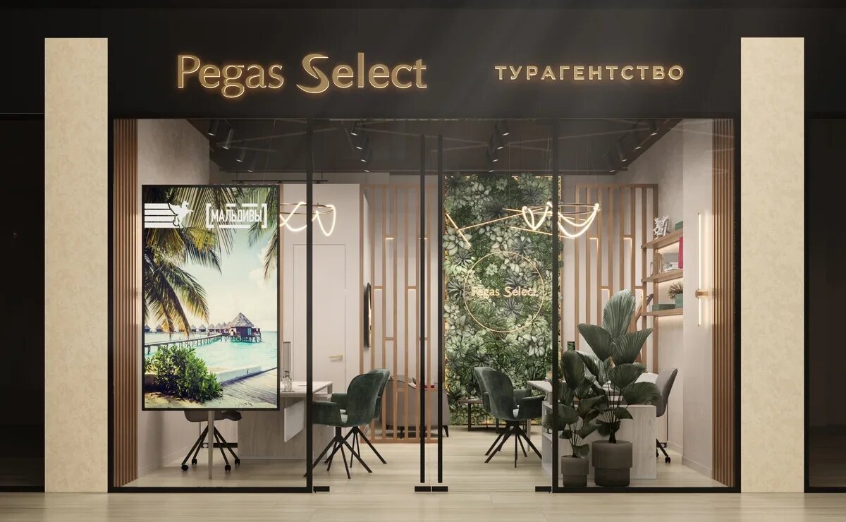    PEGAS Touristik запустил сеть премиальных розничных офисов Pegas Select