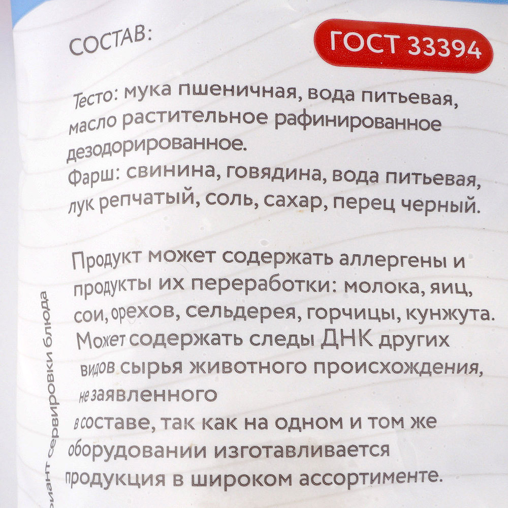 Пельмени с таким составом спокойно можно брать.