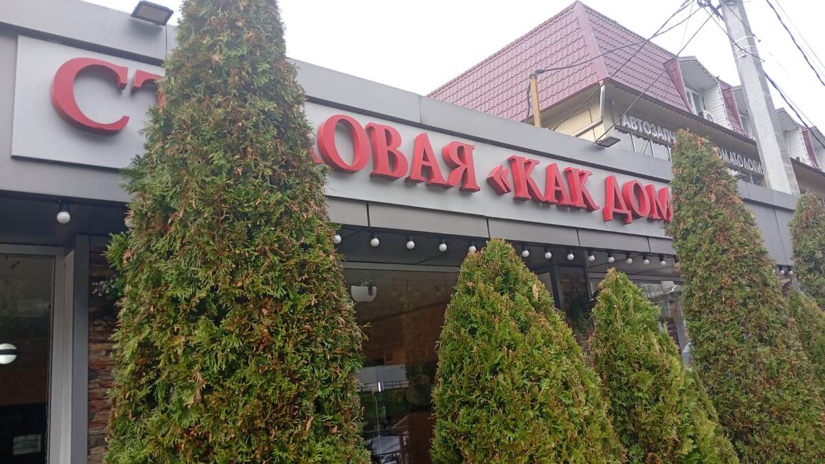 Столовую легко можно найти на улице Ленина. Вход с правого торца через выпечку.