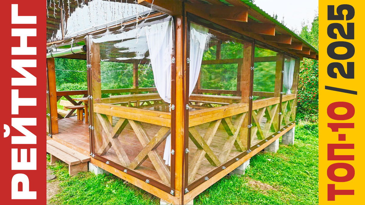 ТОП-10 Мягких окон 2025 года: Рейтинг лучших моделей