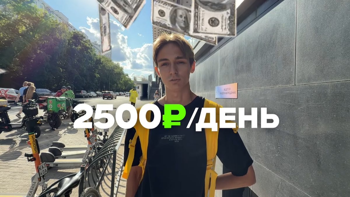 Второй год, как работаю курьером Яндекс Еды в Вологде, пока не надоело😃