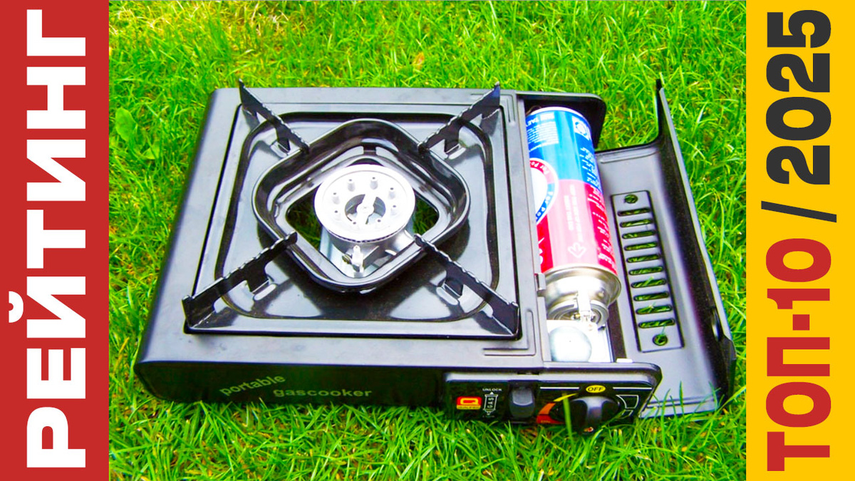 ТОП-10 Туристических плиток 2025 года: Рейтинг лучших моделей