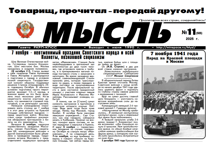 Скан с сайта RKRP.SU