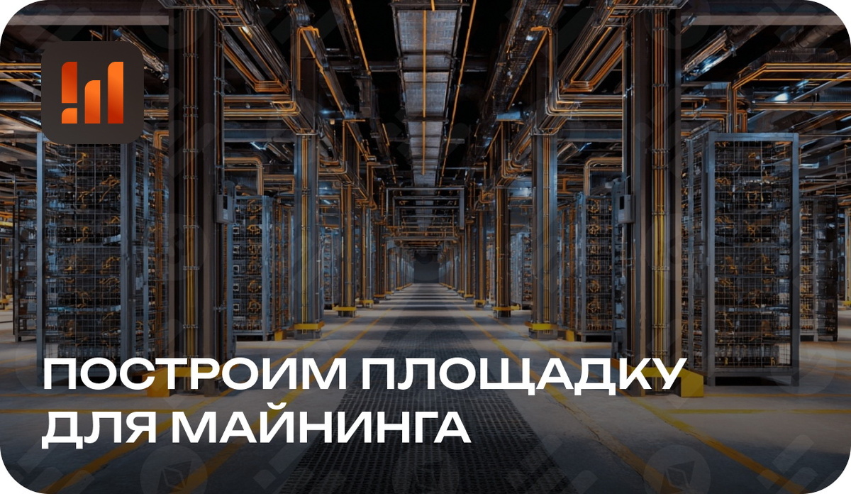 Строительство ЦОД под ключ в России