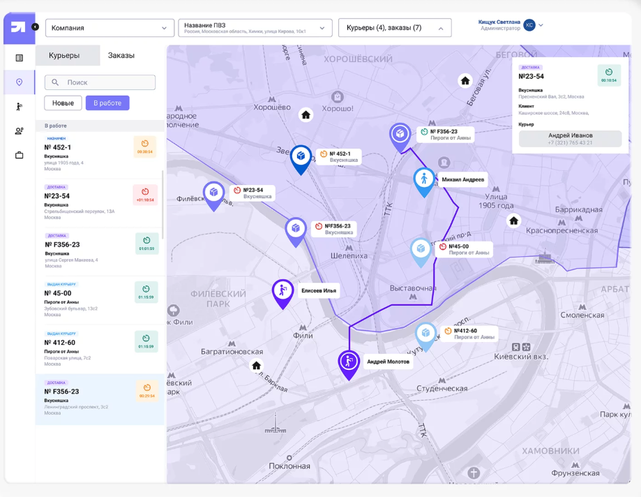 Веб-интерфейс логиста