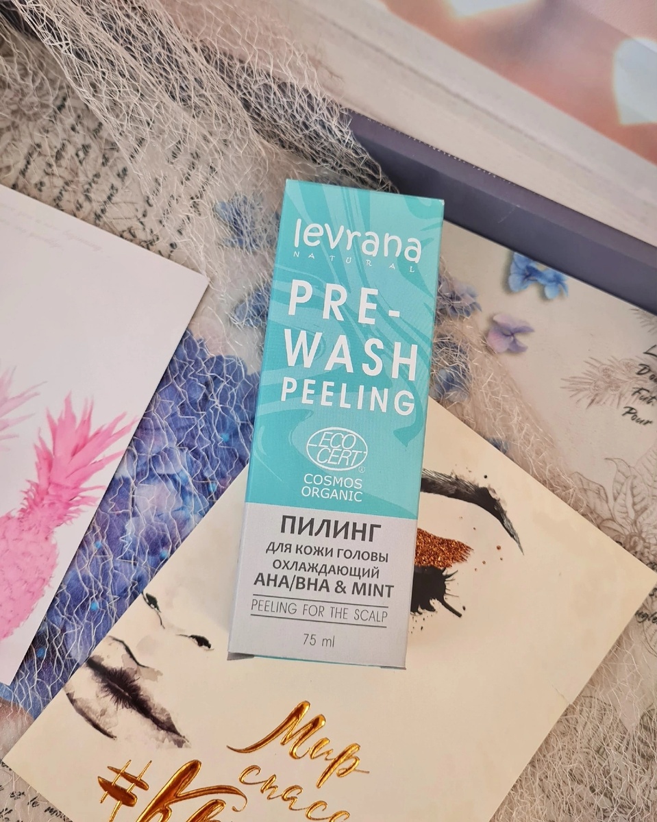 Пилинг для кожи головы от бренда "Levrana" 