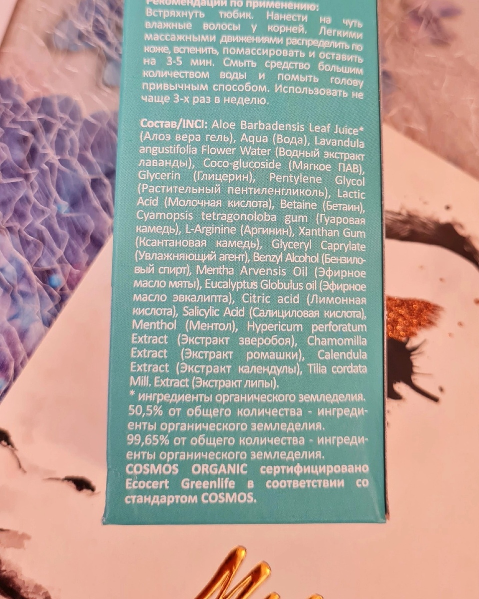 Пилинг для кожи головы от бренда "Levrana", состав 