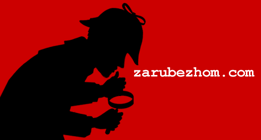 Заставка легендарного сайта проф. Столешникова (Холмса)