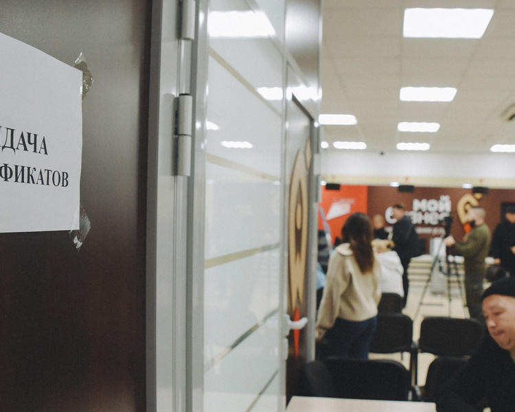     В Курской области выдано 996 сертификатов из нового транша в 13 млрд рублей