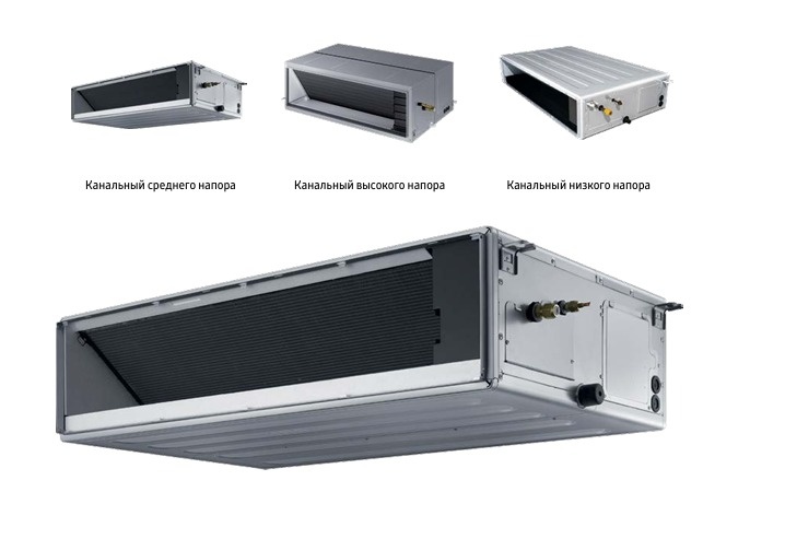 Внутренние блоки Samsung канального типа.