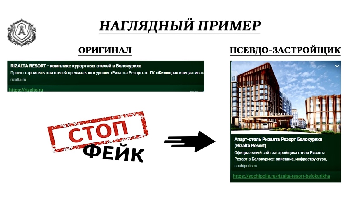 пример сайта псевдо-официала