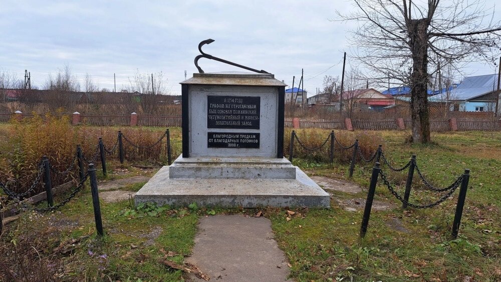    В 1756 г. завод дал первый чугун/ Фото: АиФ/ Марина Сизова