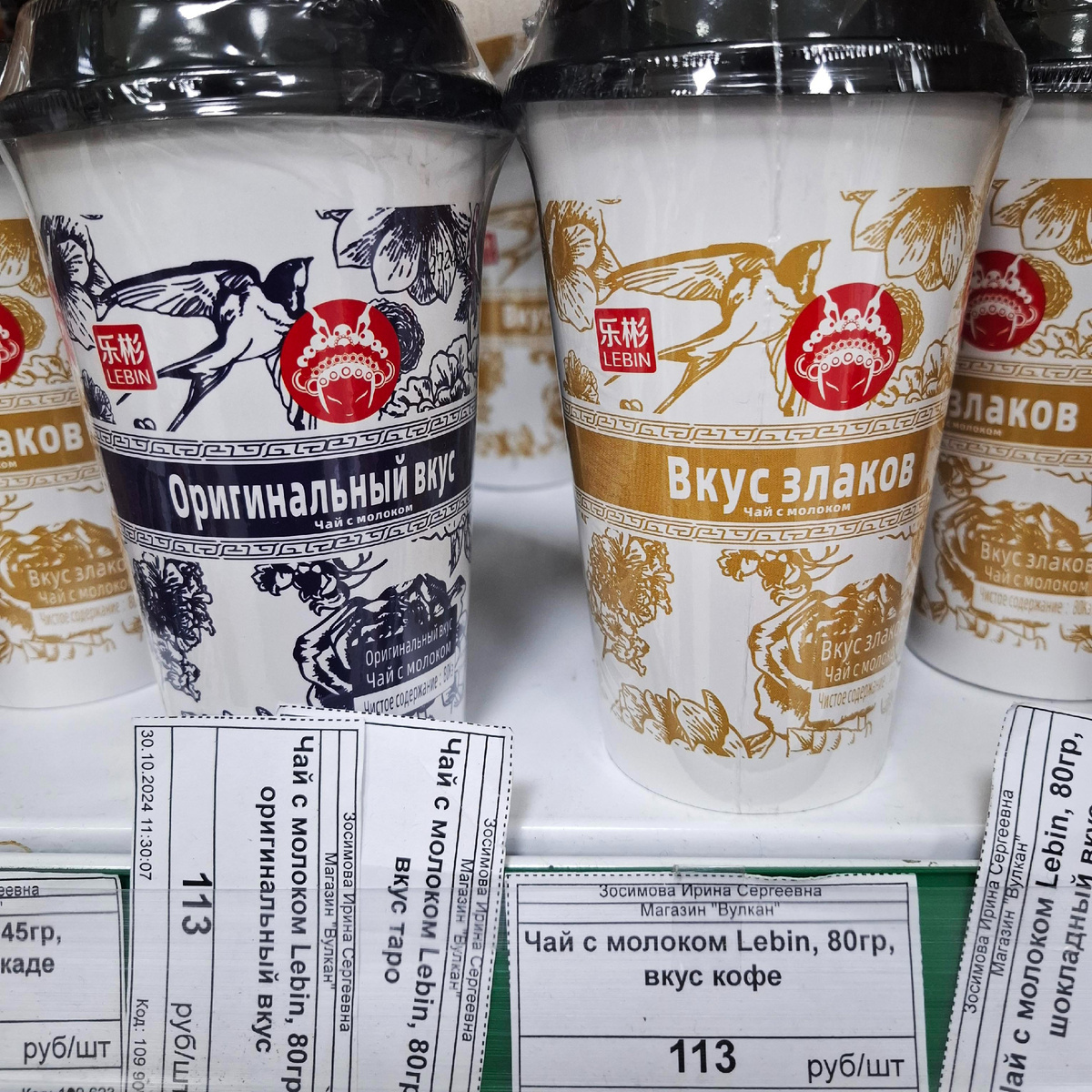 Фото сделано мной в Курильске. Пробовать не стали.