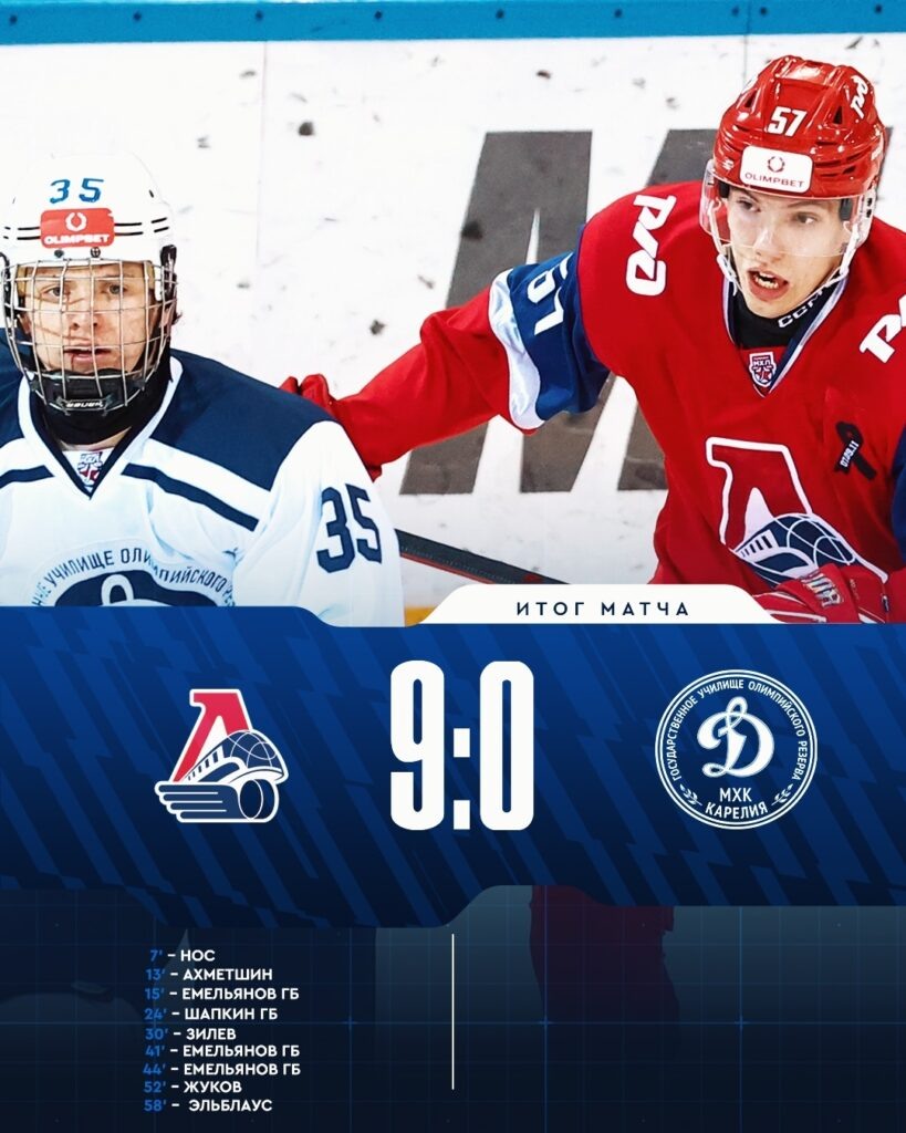    Фото: МХК «Динамо-Карелия» / ВК