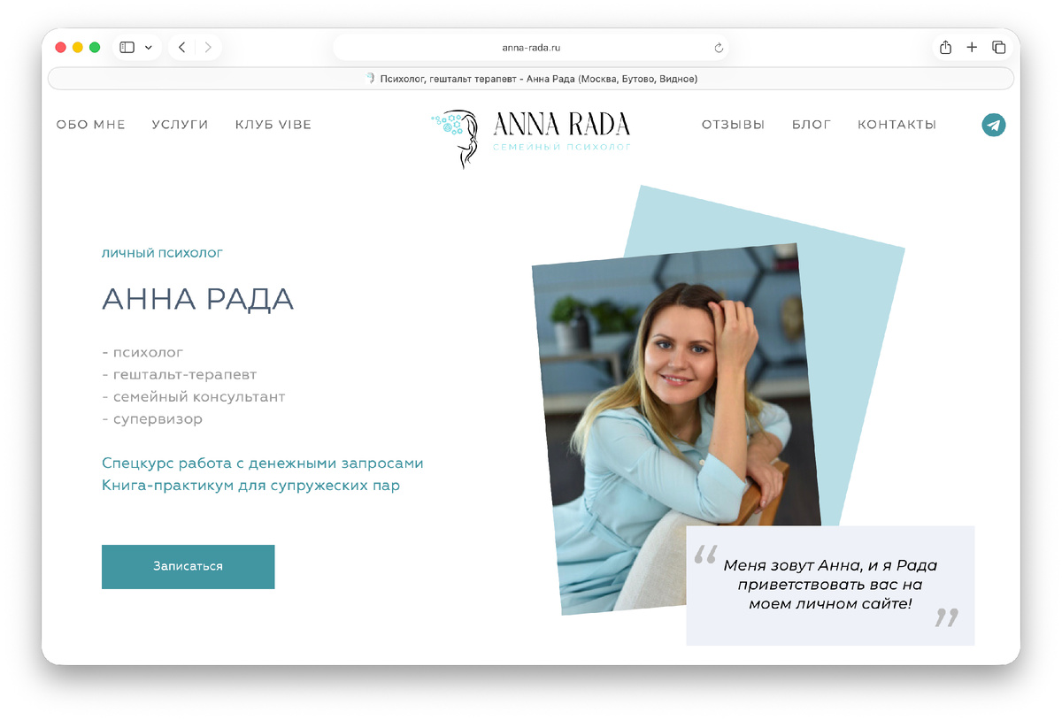 https://anna-rada.ru/