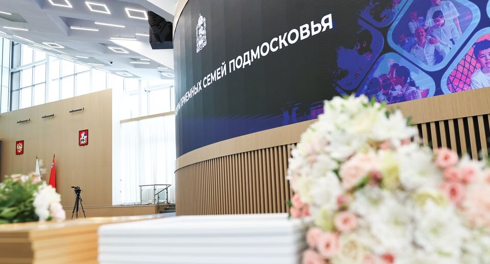    XII форум приемных семей Подмосковья / Медиасток.рф