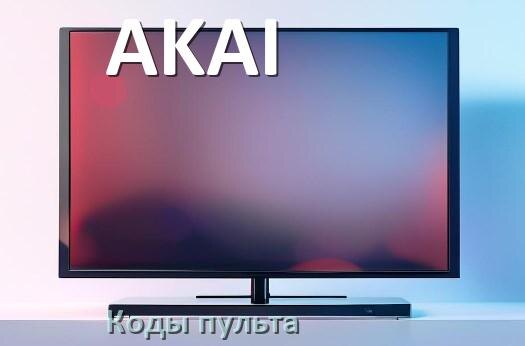 
Телевизоры AKAI коды пульта универсального и Ростелеком настройка и подключение