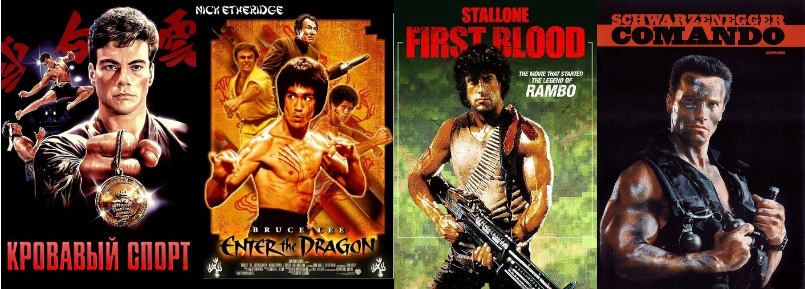 Изображения кинопостеров используются в информационных целях для освещения культурного феномена. Права на фильмы принадлежат правообладателям.