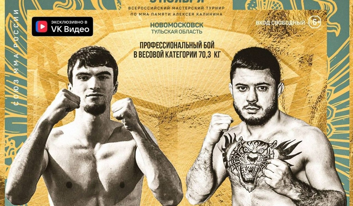 пресс-службы Тульской Федерации ММА📷
