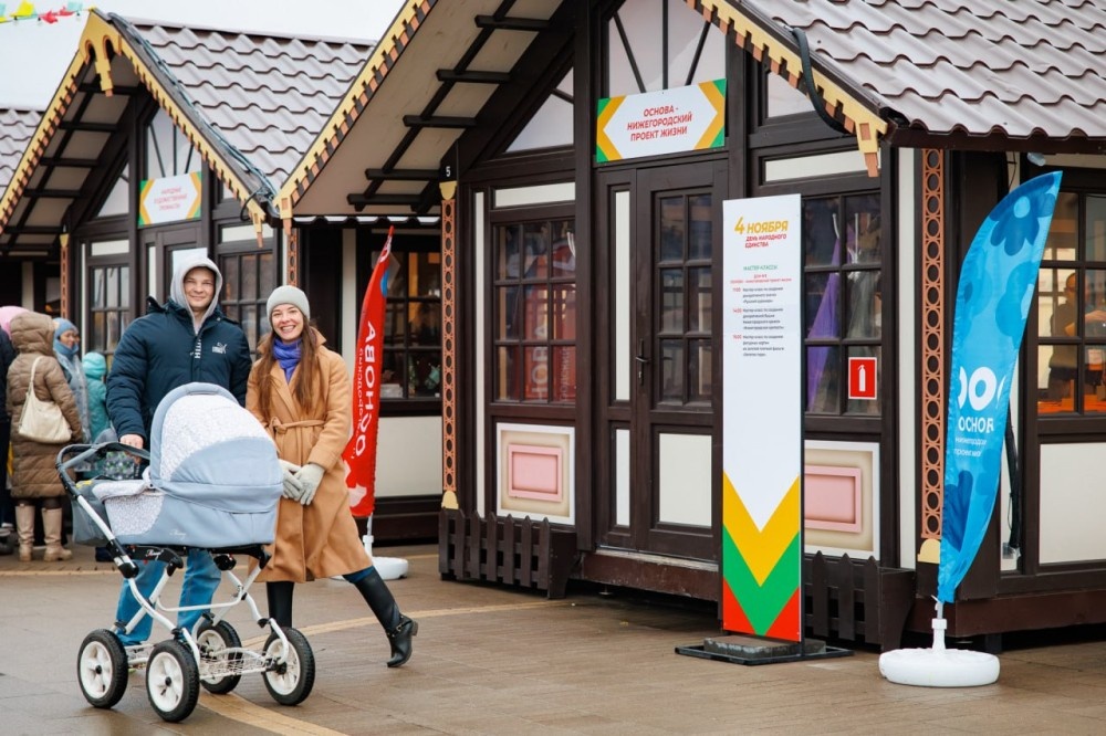    Семьи нижегородцев отметили День народного единства вместе с Институтом демографического развития