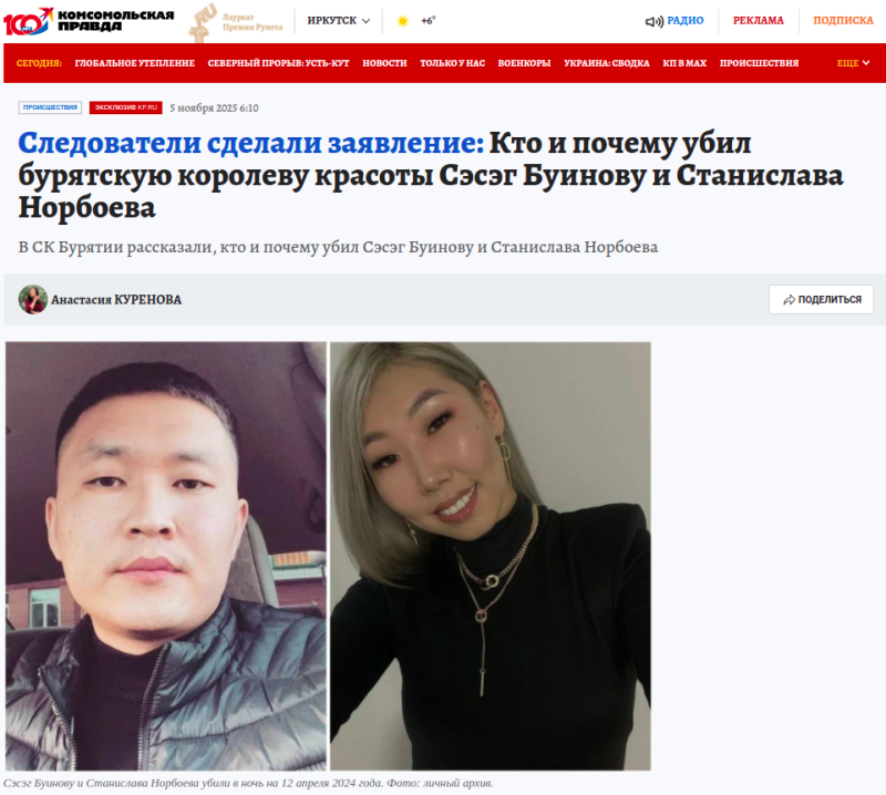    Фото: скриншот с сайта kp.ru