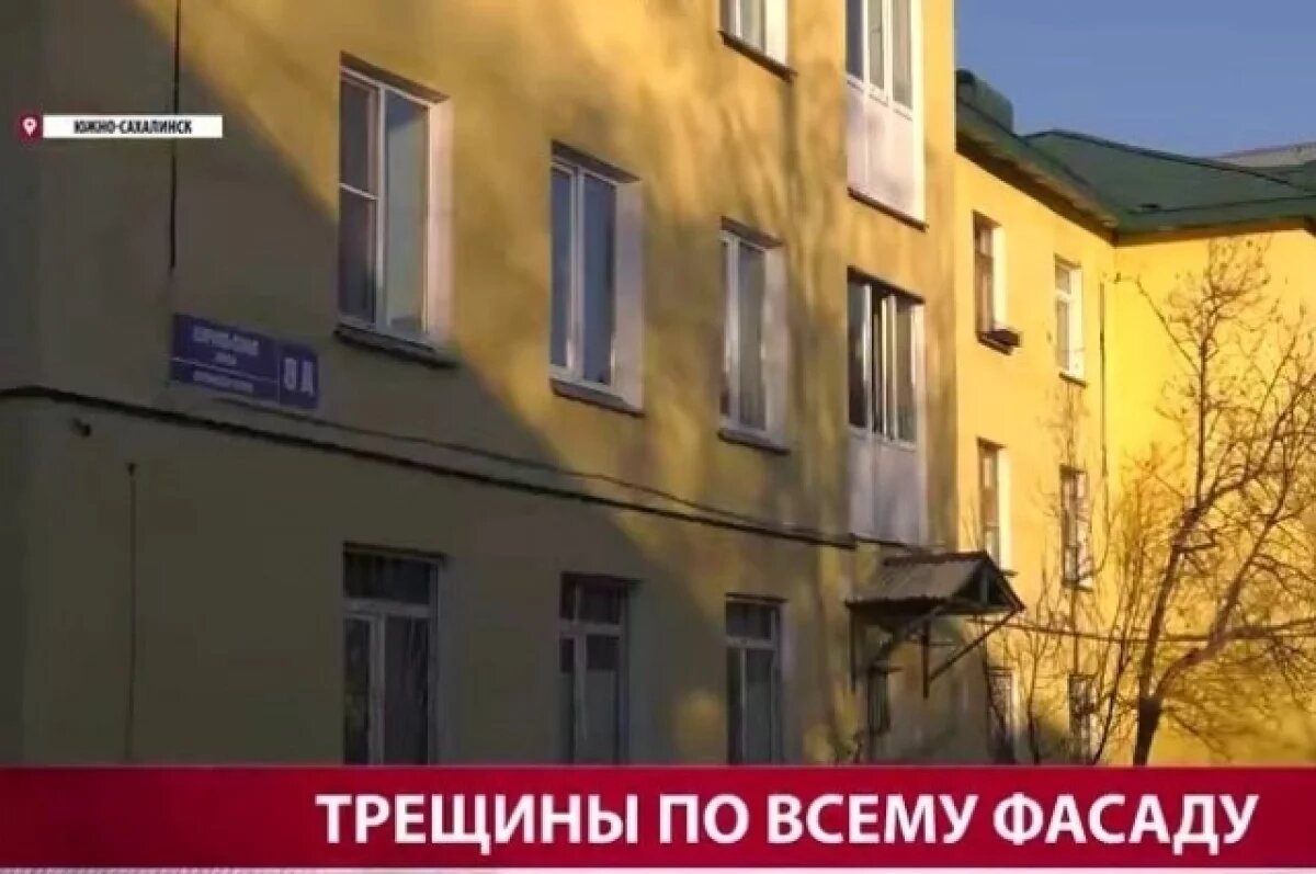    В Южно-Сахалинске с жилого дома после капремонта начали отваливаться куски