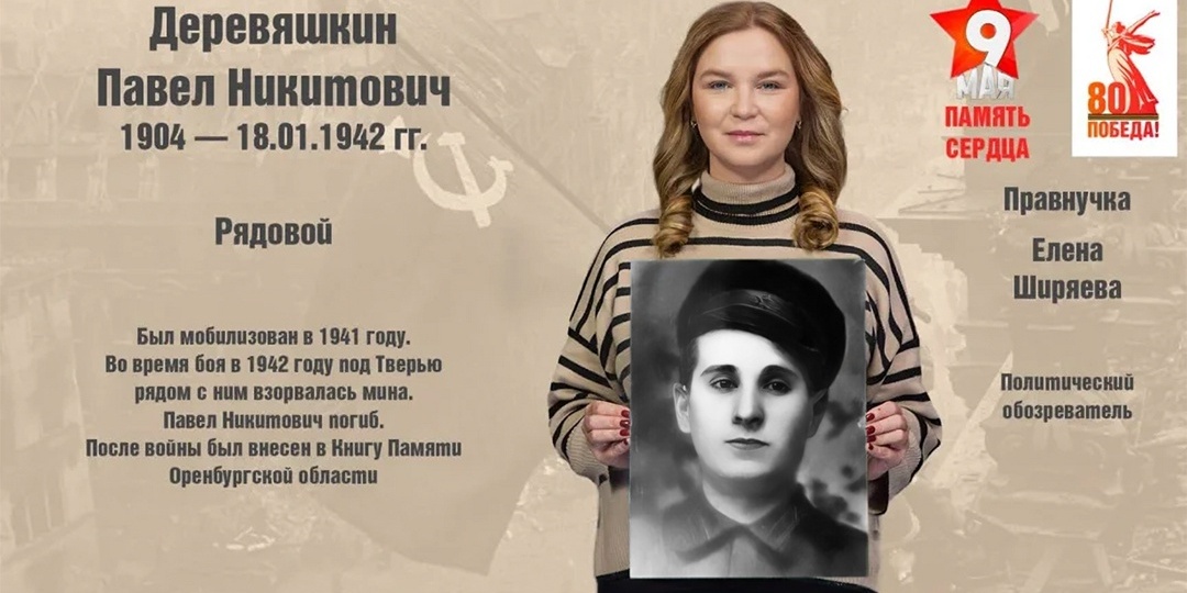 Мой прадед и пятеро его братьев не вернулись с войны