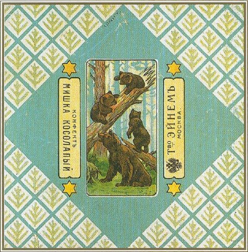 Автор: Мануил Андреев (1884-1959) Источник: commons.wikimedia.org