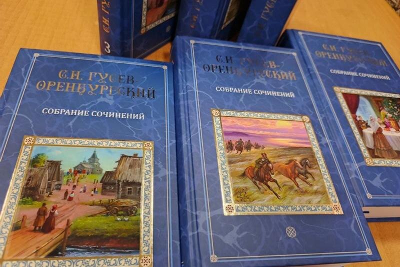    Фонд «Евразия» / Трехтомник изданных сочинений Сергея Гусева-Оренбургского