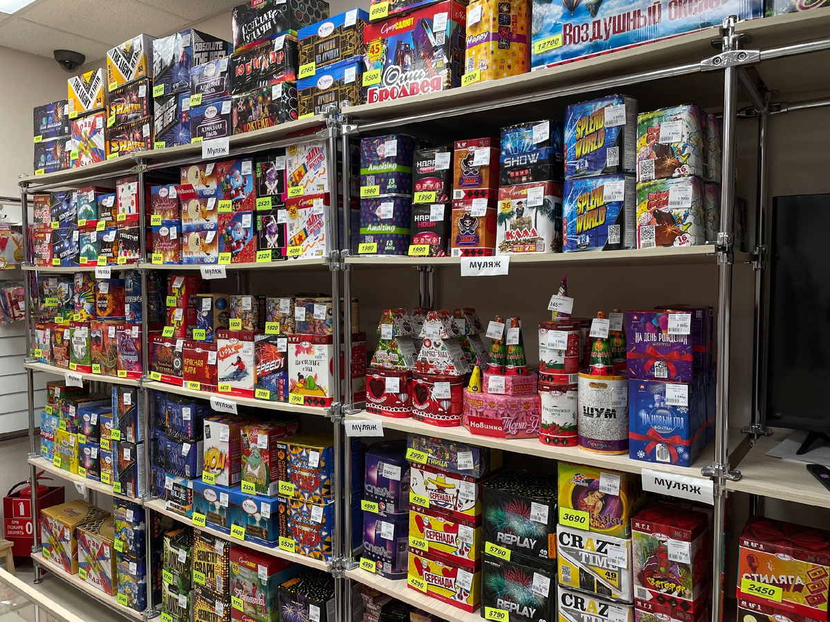 Часть ассортименита!