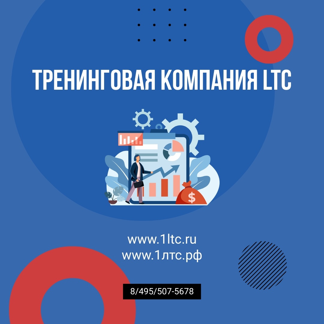 Тренинговая компания LTC: как восстановить энергию после аврала
