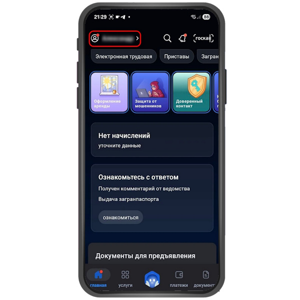 Авторизовавшись, нажмите на иконку с вашими инициалами или именем, а в открывшемся меню выберите «Профиль». →