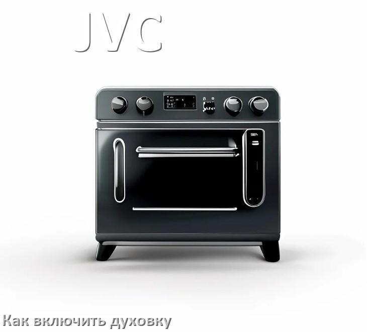 
Как включить духовку плиты JVC электрической и индукционной