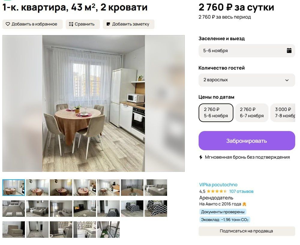 Арендованная квартира