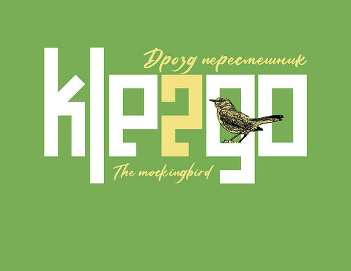 Альбомы русского джаза. Фолк-джаз-трио Kle2Go «Дрозд пересмешник»