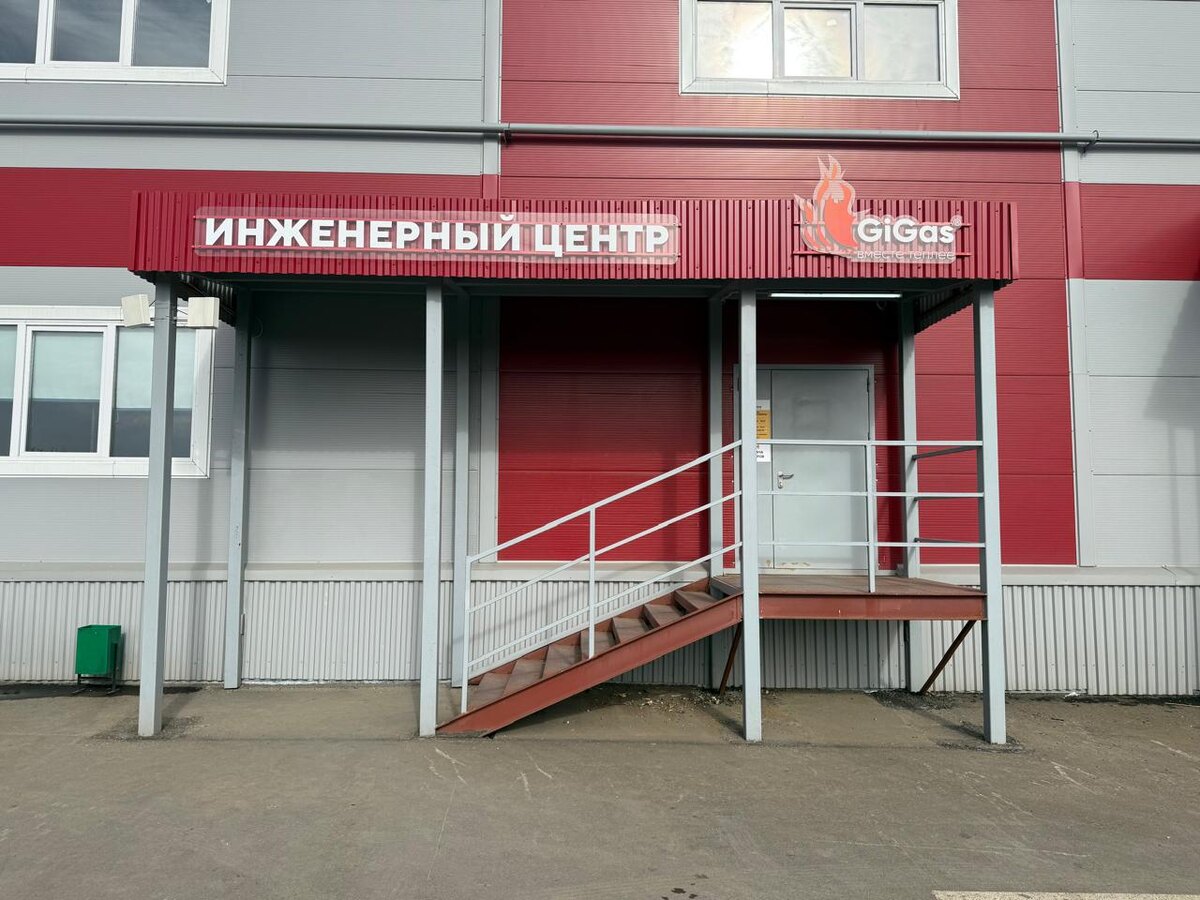 ГазСтройИнвест — российская компания, специализирующаяся на проектировании, монтаже и обслуживании инженерных систем. 