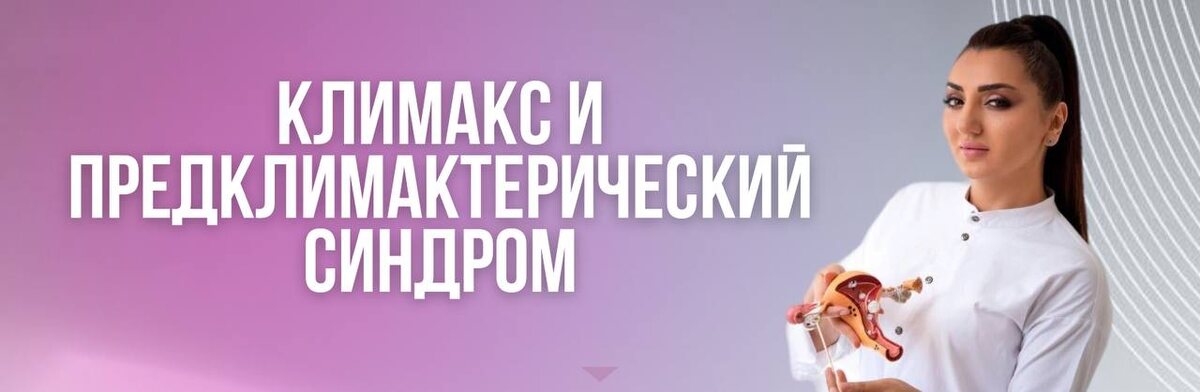 Доктор Венера Григорян 