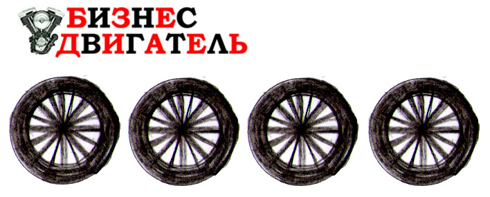 АВТО СЕРВИС – МНОГОУРОВНЕВЫЙ МАРКЕТИНГ ДЛЯ КЛИЕНТОВ