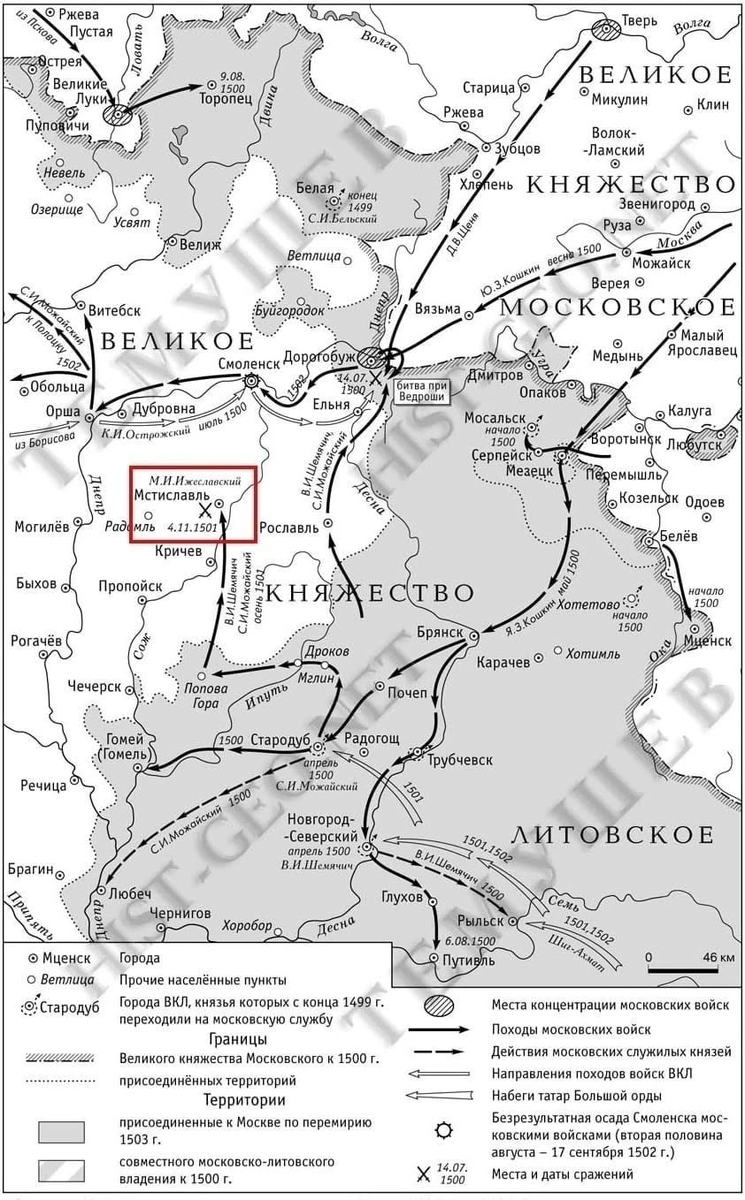 Русско-литовская война 1500-1503 гг. Автор Темушев В.Н.
