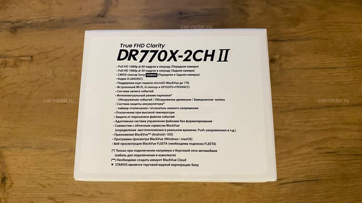 Характеристики Blackvue DR770X-2CH II