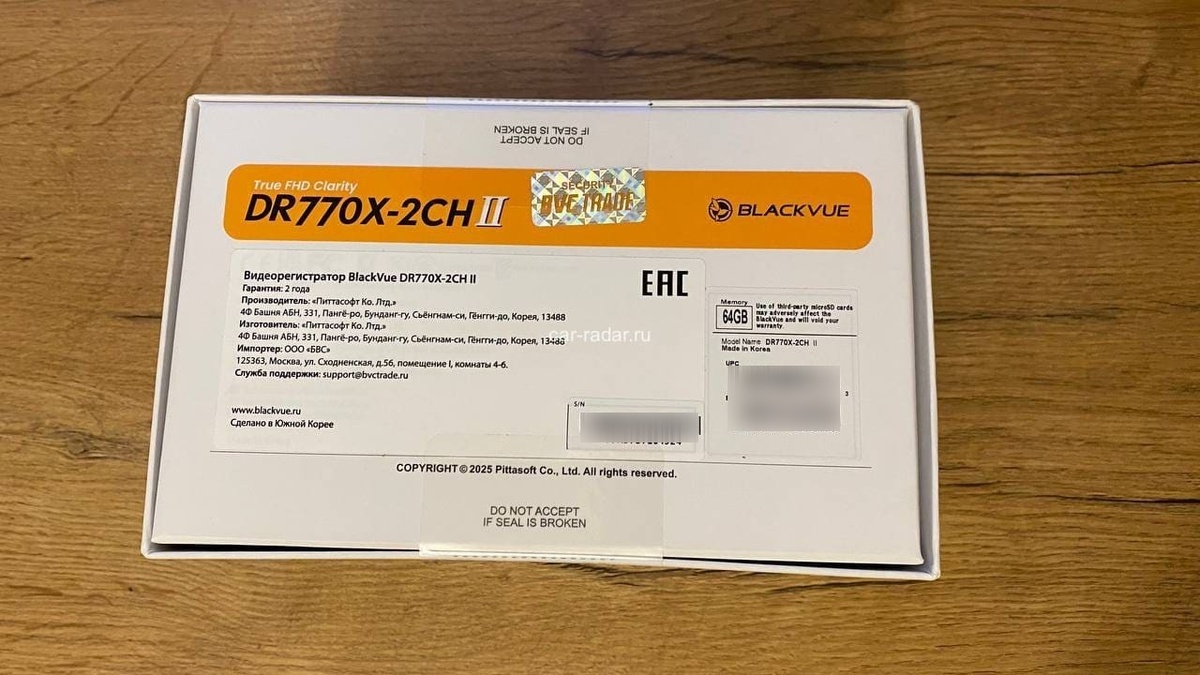 Оборотная сторона упаковки видеорегистратора Blackvue DR770X-2CH II