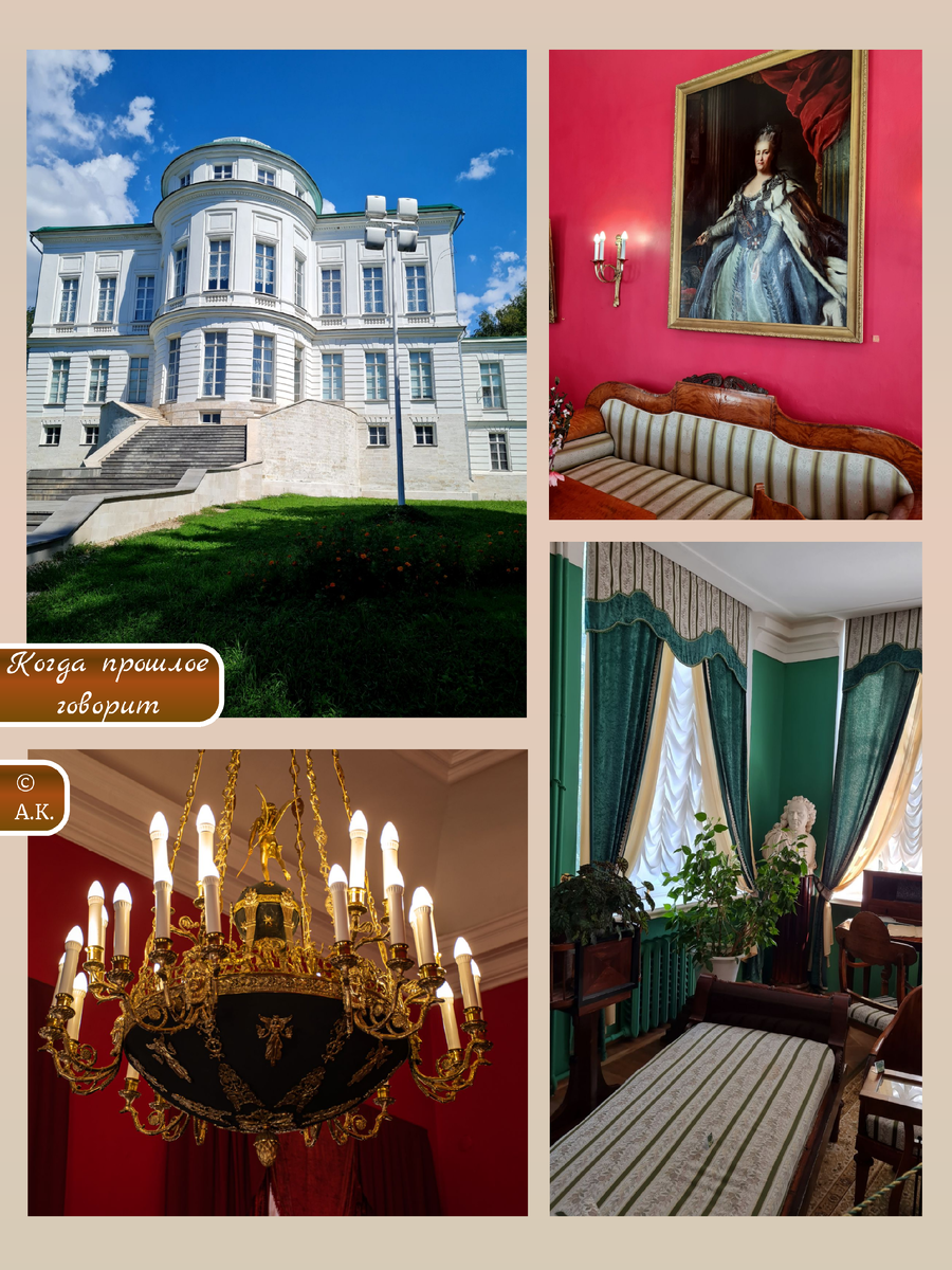 Я решила показать несколько своих фото, чтобы передать красоту усадьбы. Замок впечатляет строгой гармонией, а восстановленные комнаты словно переносят в прошлое.