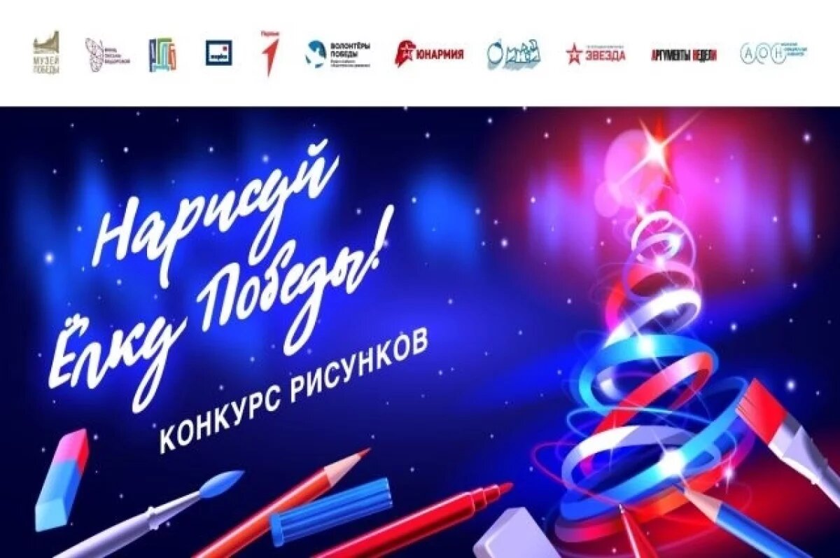    Жители Башкирии могут создать эскиз для новогодней почтовой продукции