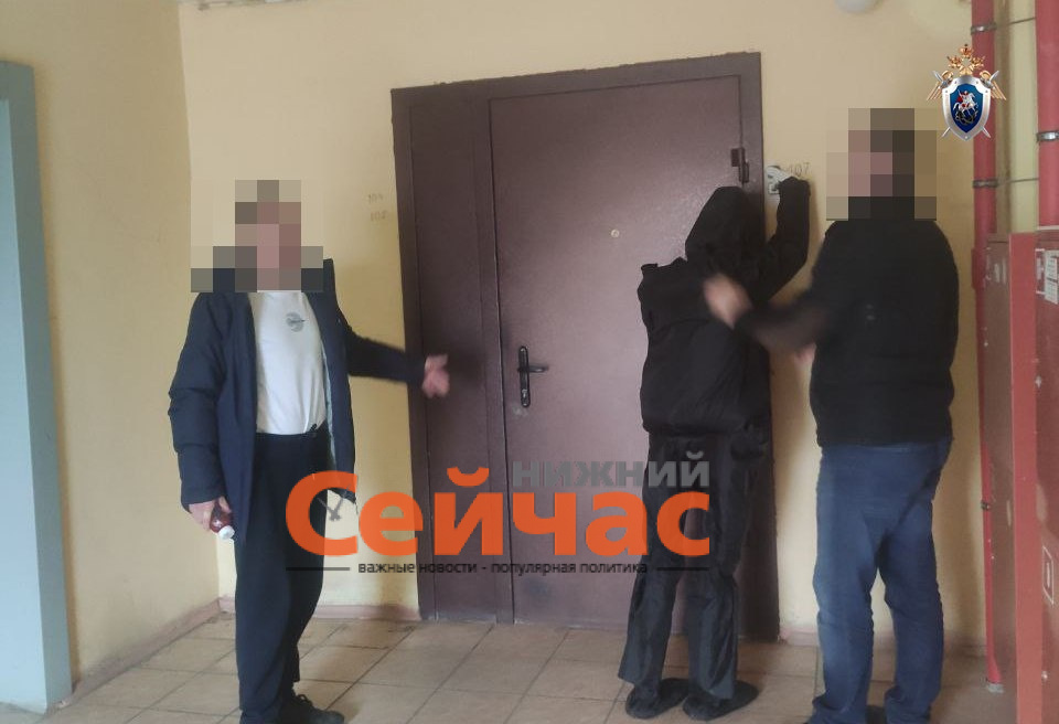    Фото: СУ СК России по Нижегородской области Редакция nn-now