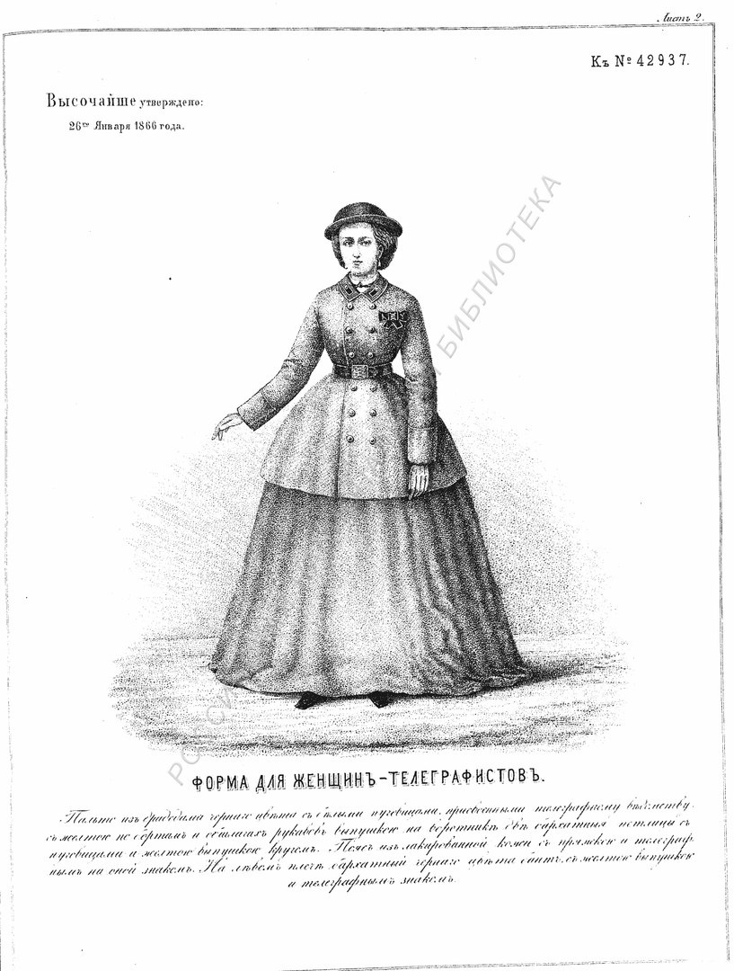 Источник http://livinghistory.ru/topic/69183-telegrafistki-rossiiskoi-imperii/