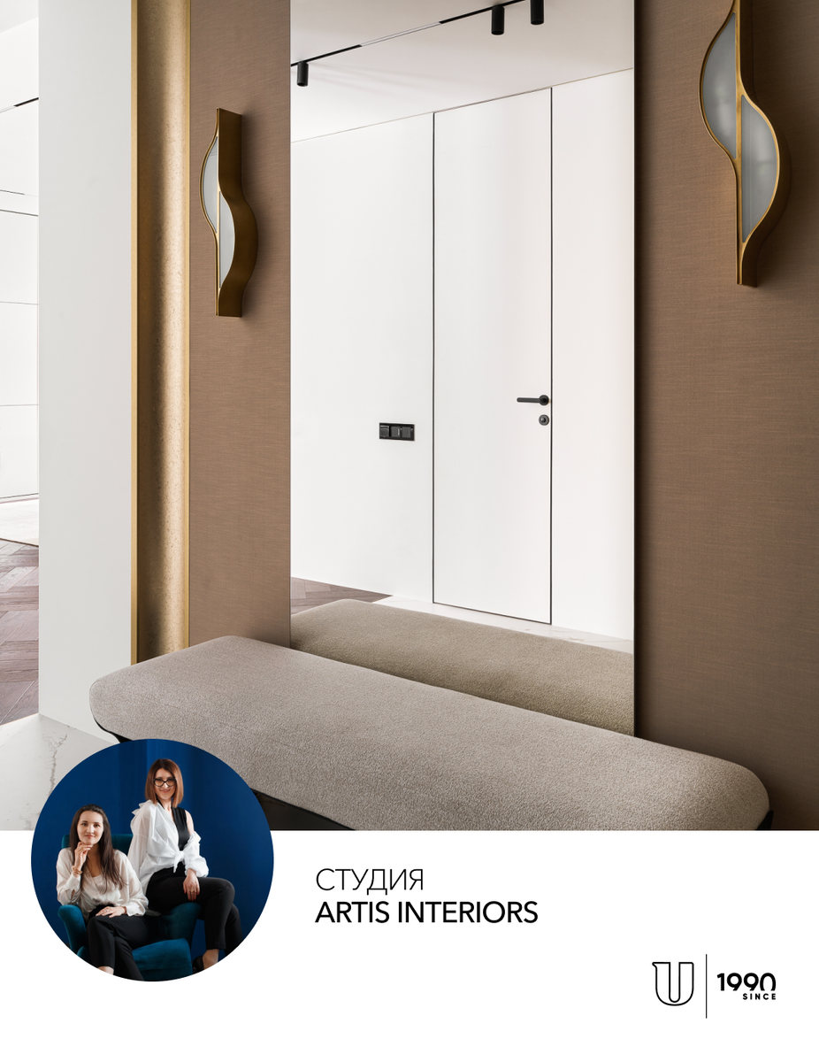 Проект ARTIS INTERIORS