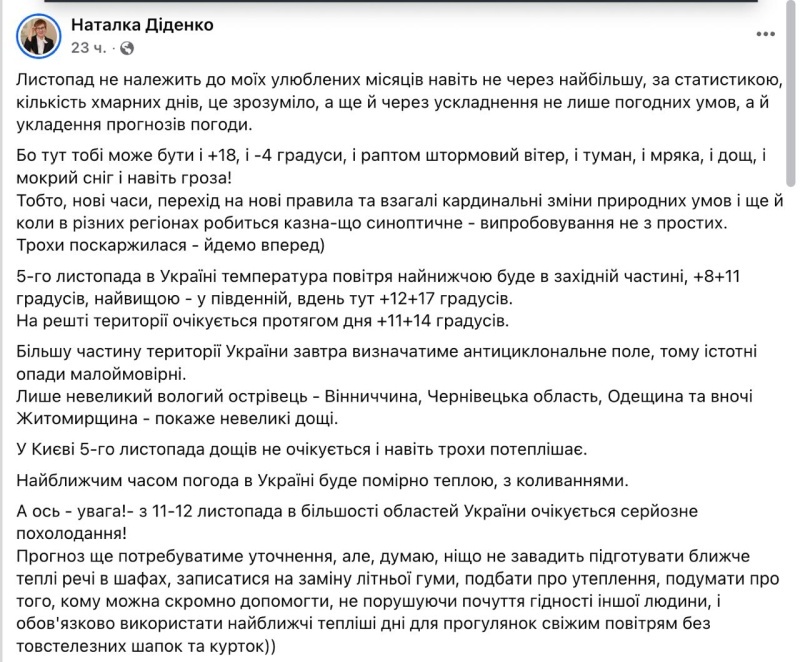    «Наденьте дополнительный свитер»: украинцев ориентируют на сложную зиму без отопления