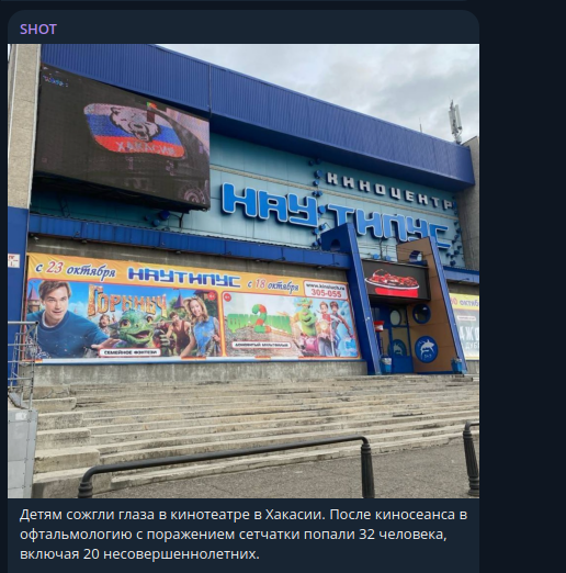 Фото: скриншот Telegram/SHOT