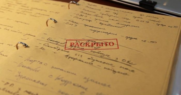 Фото СКР по НСО.