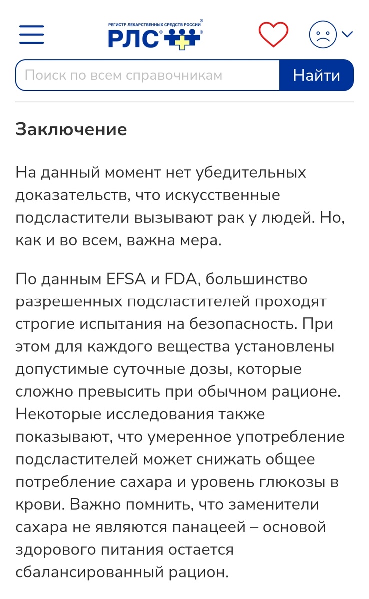 Небольшая выдержка из статьи